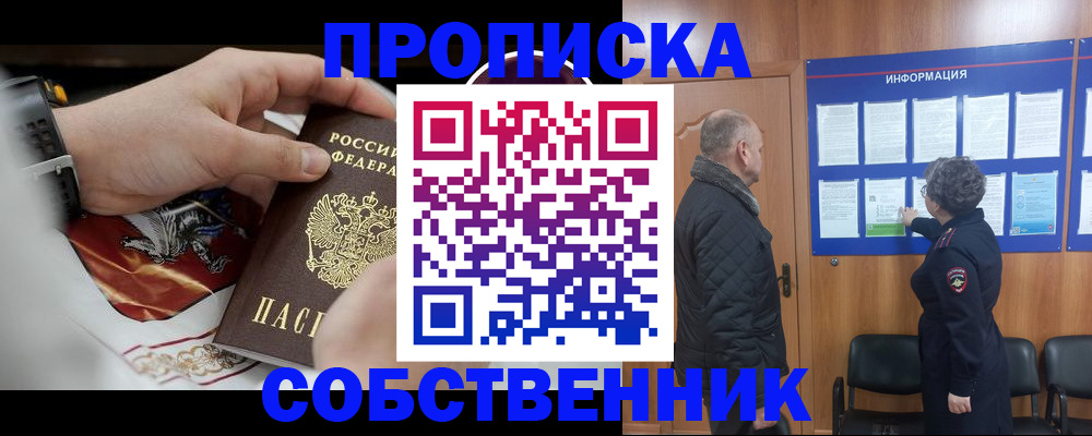 временная регистрация 2025 в Тогучине