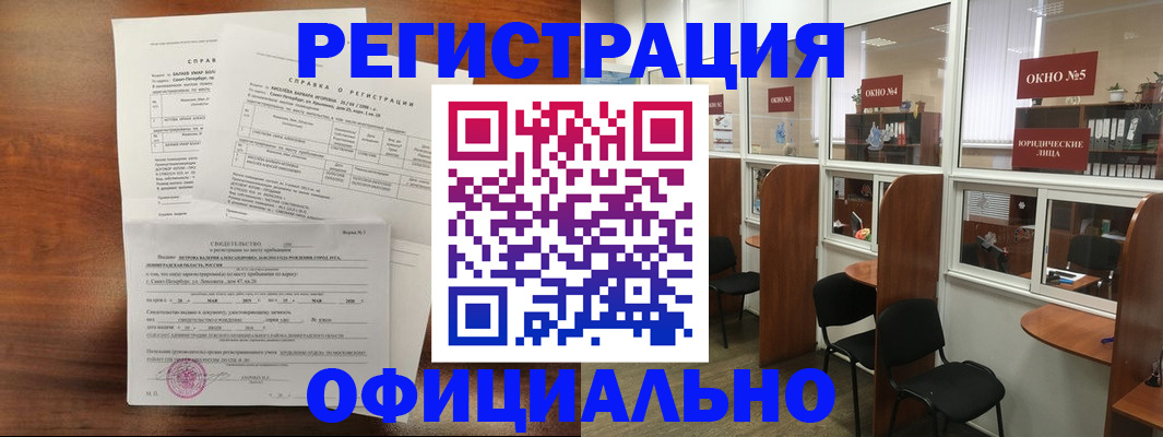 прописка в квартире в Тогучине
