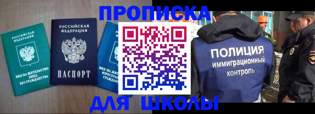 прописка иностранных граждан в Тогучине