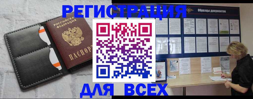 прописка гарантия в Тогучине