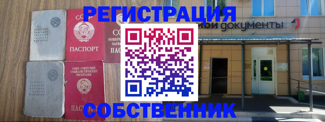 пропишу в квартире в Тогучине